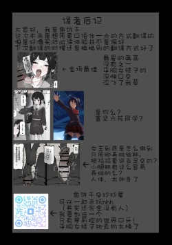 Page 35 of Nee, Sawatte Kureru? | 那个，能摸摸我么？