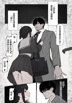 Page 6 of Nee, Sawatte Kureru? | 那个，能摸摸我么？