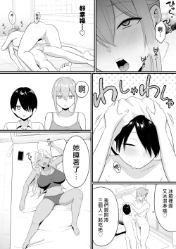 Page 31 of 淫魔のエサ係になりました。2