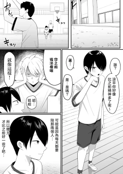 Page 32 of 淫魔のエサ係になりました。2