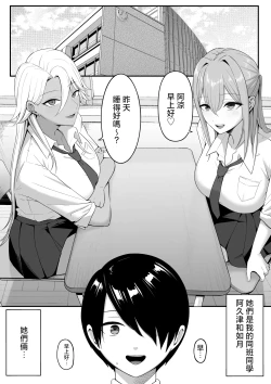 Page 3 of 淫魔のエサ係になりました。2