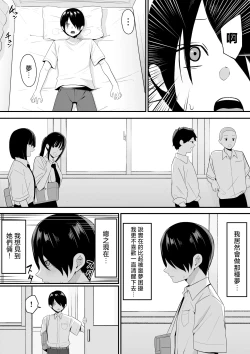 Page 49 of 淫魔のエサ係になりました。2