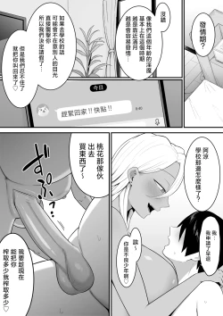 Page 57 of 淫魔のエサ係になりました。2