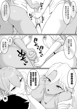 Page 5 of 淫魔のエサ係になりました。2