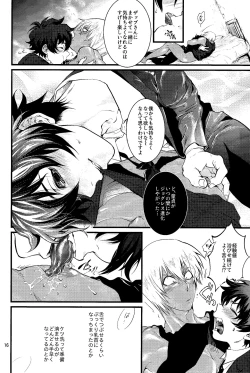 Page 15 of Nameru na nante iwanaide