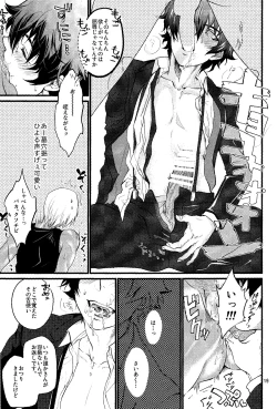 Page 18 of Nameru na nante iwanaide