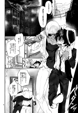 Page 5 of Nameru na nante iwanaide