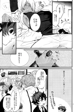 Page 6 of Nameru na nante iwanaide