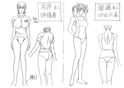 Page 12 of Settei: Discipline