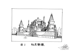 Page 78 of Settei: Discipline