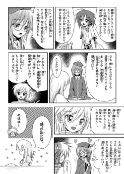 Page 11 of 口裂け女 with Magic Fantasy 3