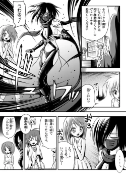 Page 12 of 口裂け女 with Magic Fantasy 3