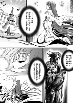 Page 15 of 口裂け女 with Magic Fantasy 3