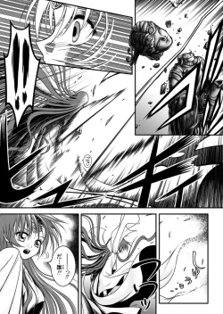 Page 16 of 口裂け女 with Magic Fantasy 3