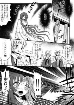 Page 17 of 口裂け女 with Magic Fantasy 3