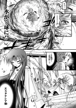 Page 19 of 口裂け女 with Magic Fantasy 3