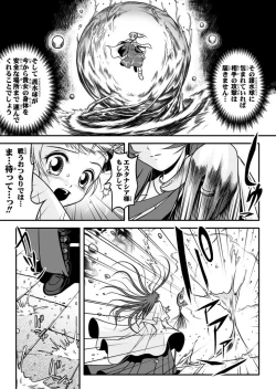 Page 22 of 口裂け女 with Magic Fantasy 3