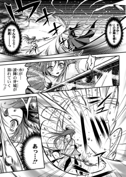 Page 25 of 口裂け女 with Magic Fantasy 3