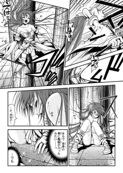 Page 29 of 口裂け女 with Magic Fantasy 3