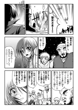 Page 44 of 口裂け女 with Magic Fantasy 3