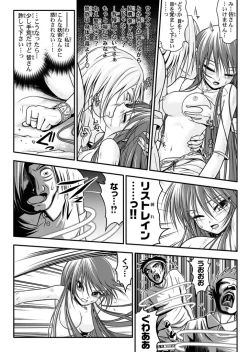 Page 49 of 口裂け女 with Magic Fantasy 3