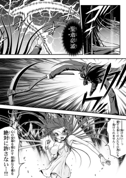 Page 51 of 口裂け女 with Magic Fantasy 3