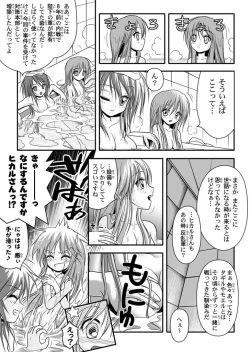 Page 9 of 口裂け女 with Magic Fantasy 3
