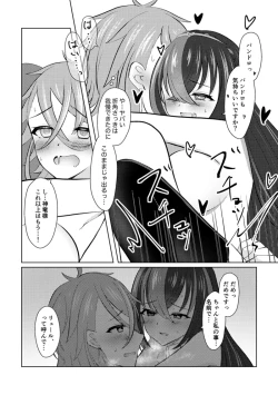 Page 19 of ]fukei shoya manga[fire emblem engage )