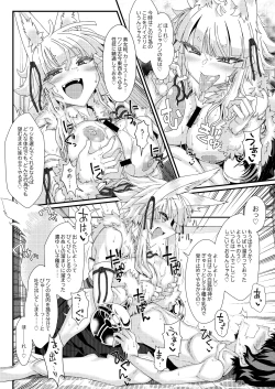 Page 11 of Kouhaku Shin Gassen