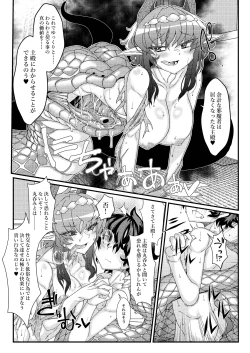 Page 16 of Kouhaku Shin Gassen