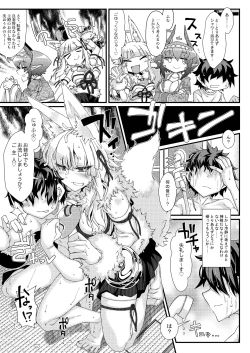 Page 9 of Kouhaku Shin Gassen