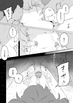 Page 7 of Saki no Kosuri Party