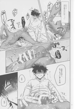 Page 18 of EVER AFTER