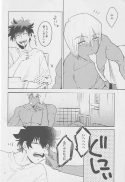 Page 23 of EVER AFTER