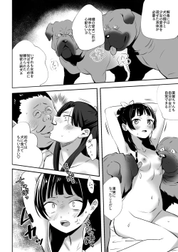 Page 6 of 犬にW寝取られ食らっちまった