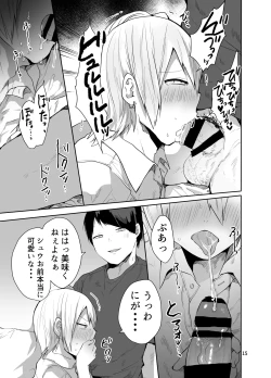 Page 16 of Ore o Mesu ni Shita Sekinin, Omae ga Tore yo