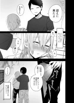 Page 33 of Ore o Mesu ni Shita Sekinin, Omae ga Tore yo