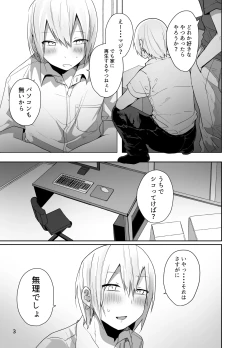 Page 4 of Ore o Mesu ni Shita Sekinin, Omae ga Tore yo