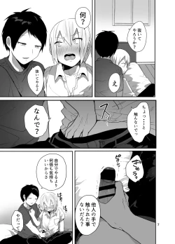 Page 8 of Ore o Mesu ni Shita Sekinin, Omae ga Tore yo