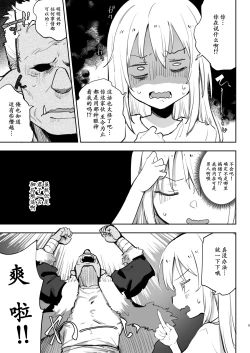 Page 5 of Seitenkan Shitara Mesu Ochi Shita Ken | 关于我性转后雌堕这档事（更新中）