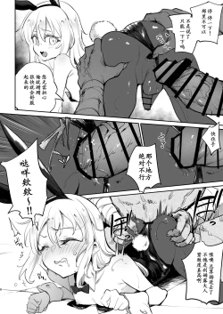 Page 8 of Seitenkan Shitara Mesu Ochi Shita Ken | 关于我性转后雌堕这档事（更新中）