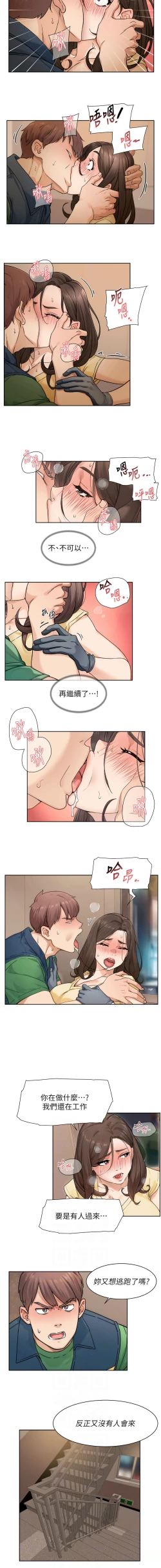 Page 105 of 深层洁净达人 | 深層潔淨達人 1-13