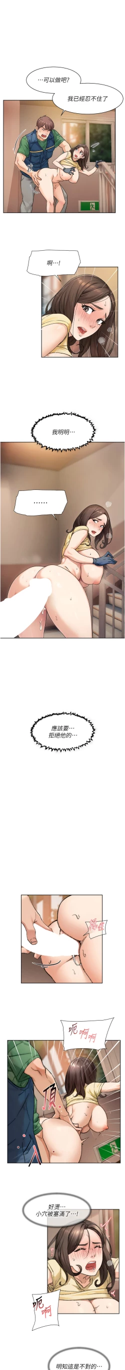Page 109 of 深层洁净达人 | 深層潔淨達人 1-13