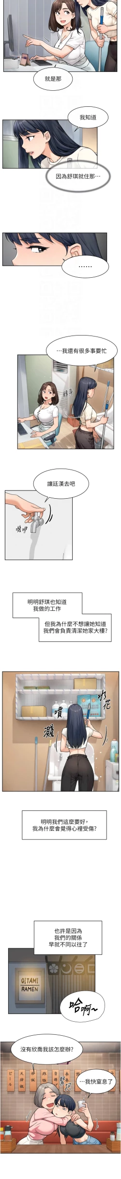 Page 122 of 深层洁净达人 | 深層潔淨達人 1-13