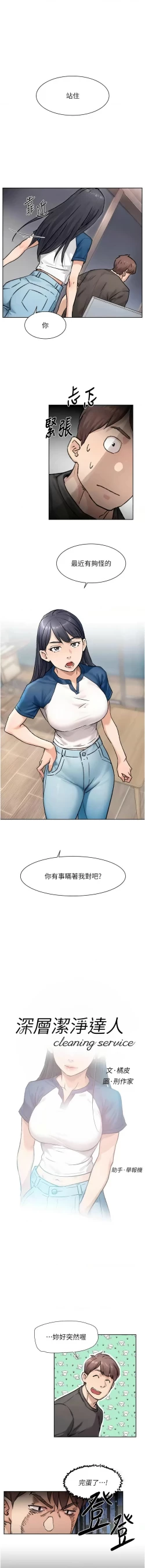 Page 129 of 深层洁净达人 | 深層潔淨達人 1-13