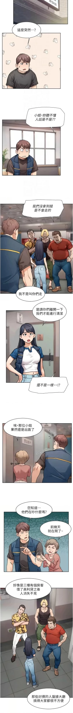 Page 132 of 深层洁净达人 | 深層潔淨達人 1-13