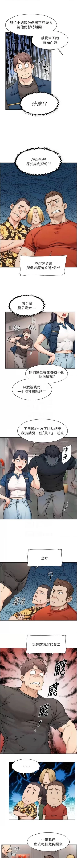 Page 133 of 深层洁净达人 | 深層潔淨達人 1-13