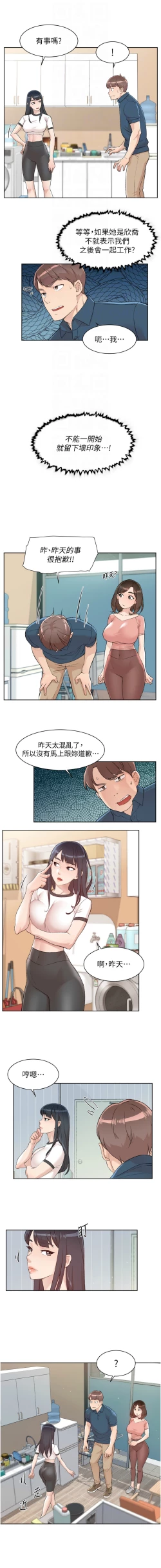 Page 19 of 深层洁净达人 | 深層潔淨達人 1-13