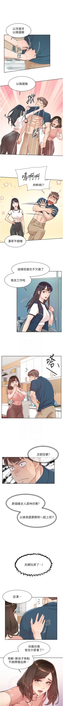 Page 20 of 深层洁净达人 | 深層潔淨達人 1-13