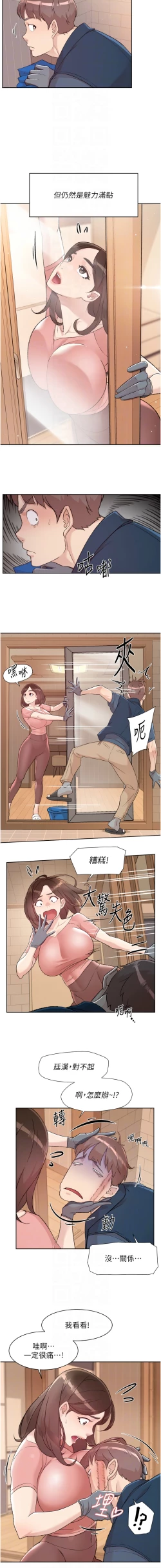 Page 23 of 深层洁净达人 | 深層潔淨達人 1-13